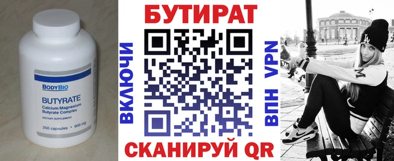 Бутират оксана  гидра как зайти  Кашира 