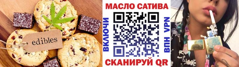 Печенье с ТГК конопля  Кашира 