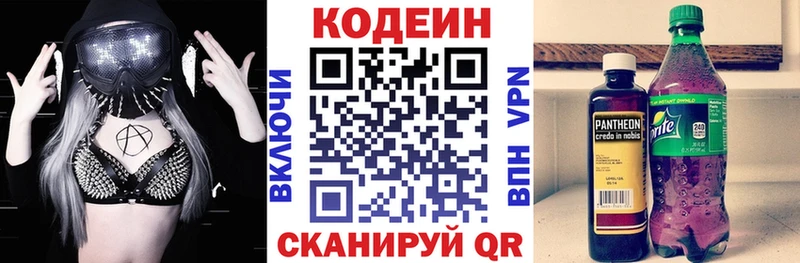 Codein Purple Drank  Кашира 