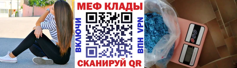 МЕФ 4 MMC  как найти закладки  Кашира 