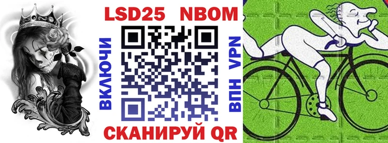 Марки 25I-NBOMe 1,8мг  купить   Кашира 